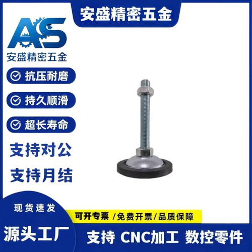 怡合达重载固定调节脚杯E-WAC59-D100-M12/M16/M20/M24-L100/L125