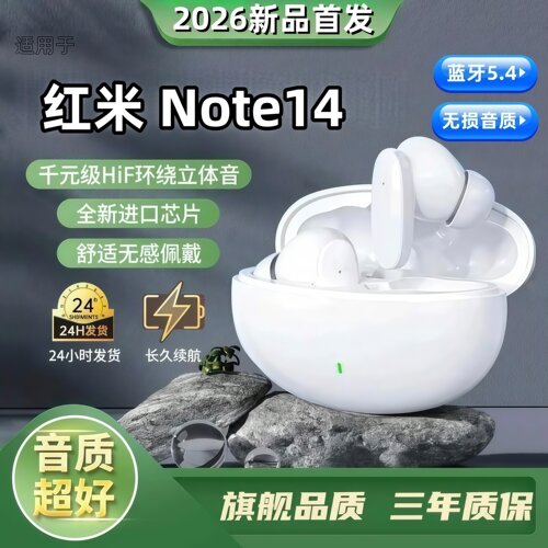 适用红米Note14蓝牙耳机无线Note17pro手机专用K90入耳式运动K100