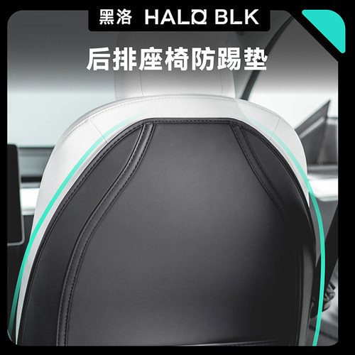 特斯拉防踢垫后排改装防护