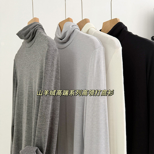 T恤打底衫 高领秋冬亲肤柔软长袖 B8R 山羊绒混纺 高端系列