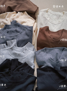 闭眼入！高及感。抗起球。三种领。细腻柔软打底针织长袖上衣HR