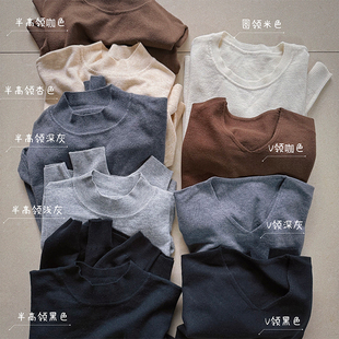 细腻柔软打底针织长袖 闭眼入 三种领 抗起球 上衣H 高及感