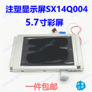 全新注塑机电脑显示屏SX14Q004彩色液晶5.7寸16针led灯管显示器件