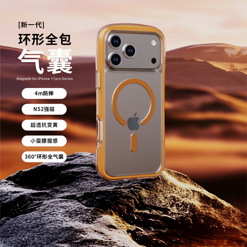 高回弹空气气囊环绕全包手机壳适用苹果17promax气囊透明苹果16pro磁吸全包壳15promax防摔保护壳高级感防摔