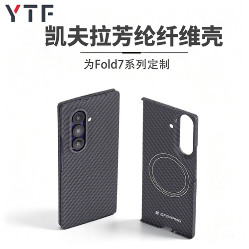 适用于三星Z Fold7凯夫拉芳纶纤维折叠手机壳超轻薄裸机手感防摔fold7高级感商务风保护壳