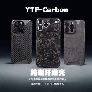 适用苹果17promax锻造纹碳纤维手机壳iphone16pro轻薄防摔15pro高级17Air手机壳商务全包新款硬壳锻造系列