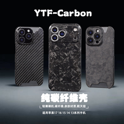 适用苹果17promax锻造纹碳纤维手机壳iphone16pro轻薄防摔15pro高级17Air手机壳商务全包新款硬壳锻造系列
