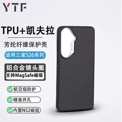 适用于三星GalaxyS26Ultra套啤TPU凯夫拉芳纶保护S26+磨砂芳纶纤维S26Plus防摔s26手机壳金属摄像头全包气囊