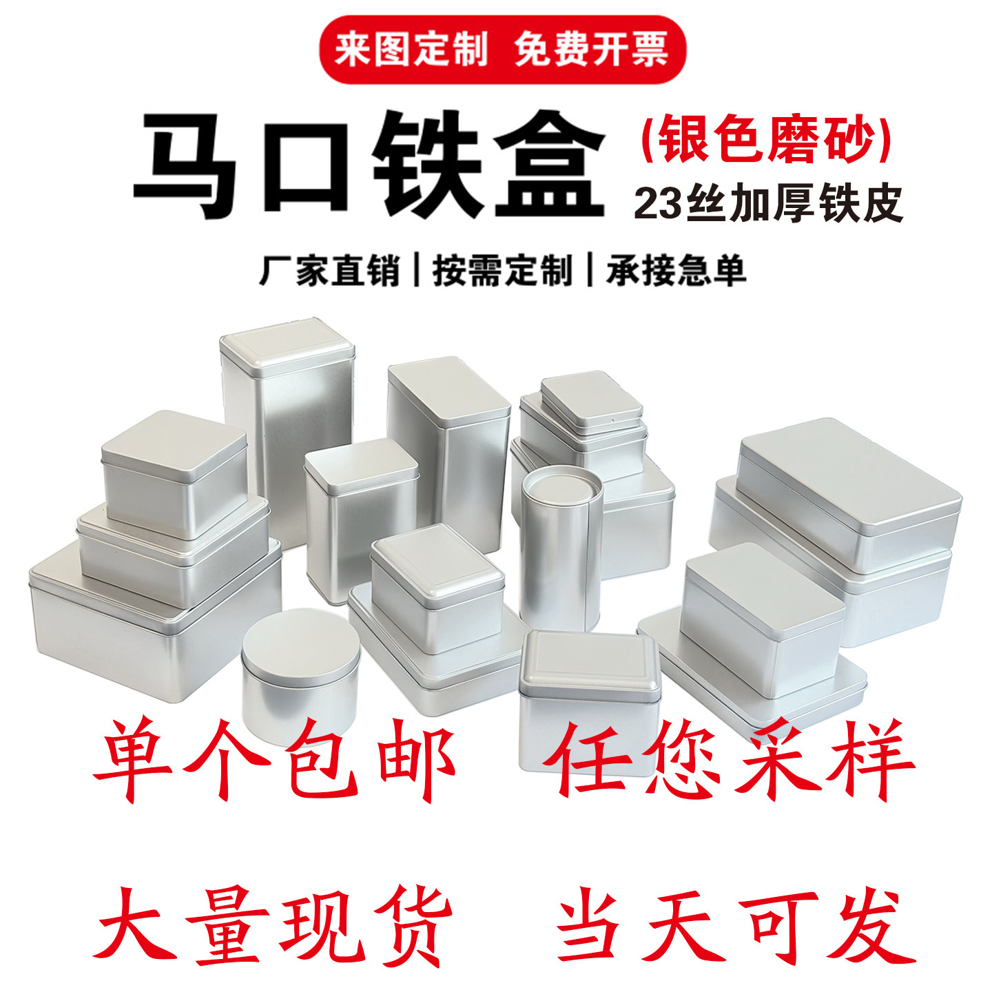 马口铁盒子圆正长方形收纳包装空盒茶叶现货小铁盒大高罐定制LOGO