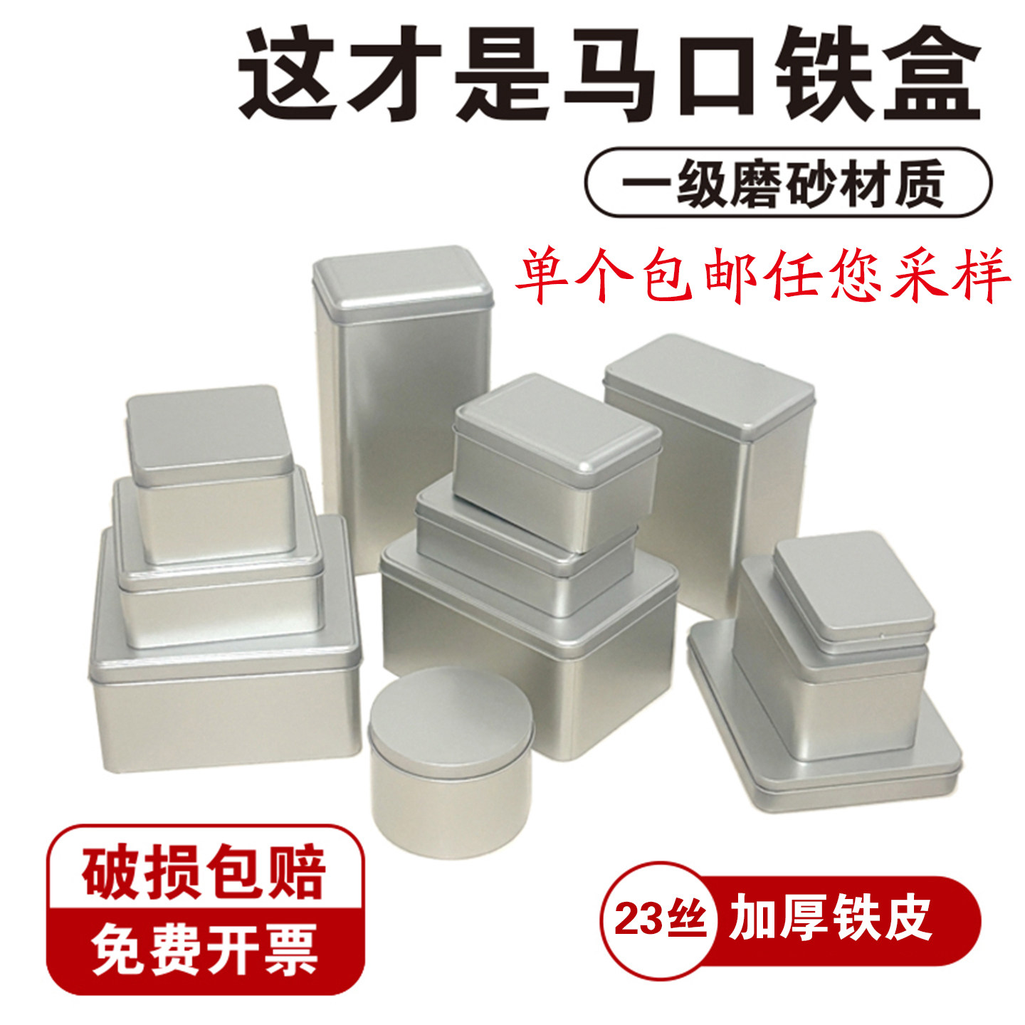 定制马口铁盒子小包装大号茶叶铁罐金属收纳扁正长方形烘焙包装盒