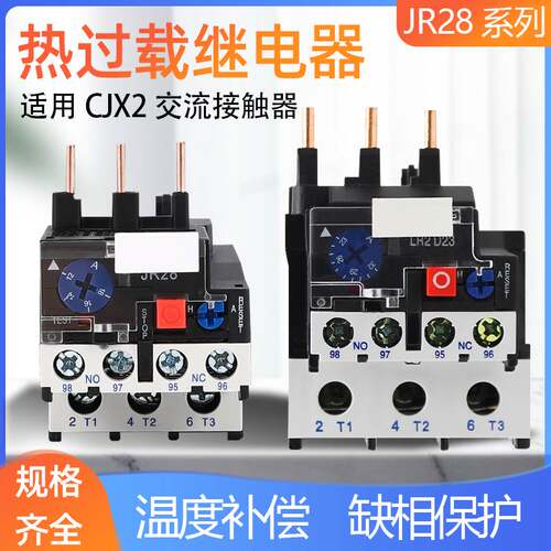 热过载继电器 JR28-25 36 93 LR2-D13 LR1-25A 0.1-93A过载保护