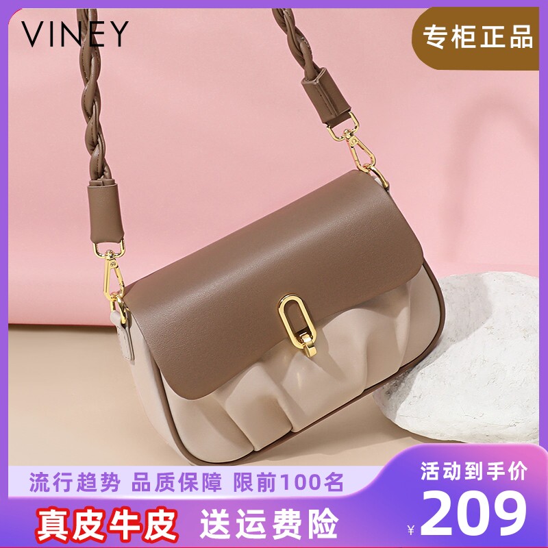 Viney包包女士2023新款斜挎包真皮女包云朵包今年流行单肩腋下包怎么样,好用不?