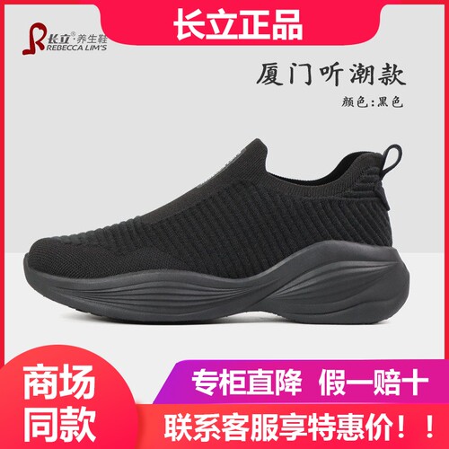 长立养生鞋厦门听潮健步鞋中老年爸爸鞋防滑轻便懒人运动休闲鞋男