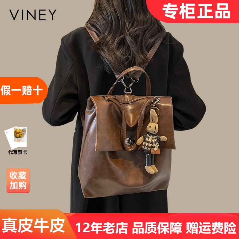 Viney双肩包女2025新款背包大学生书包真皮复古大容量时尚旅行包