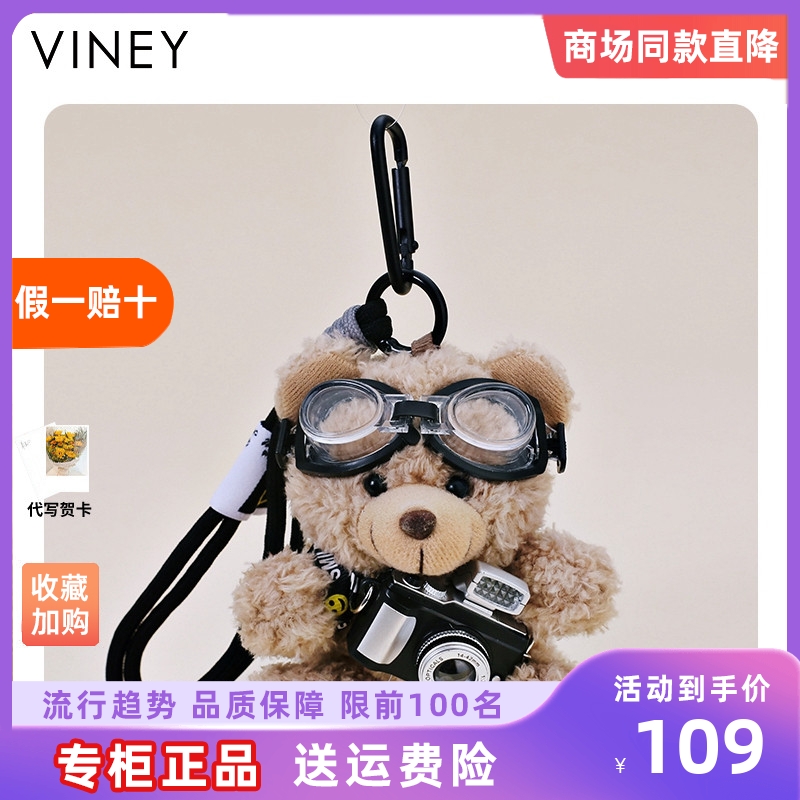 Viney可爱包包挂件相机小熊挂件毛绒玩偶吊坠钥匙扣公仔书包挂饰