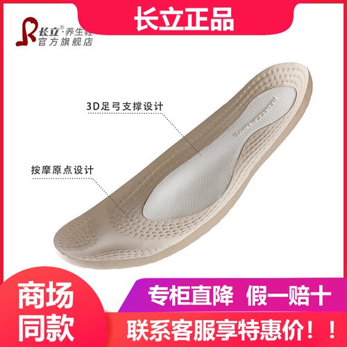 长立养生鞋3D足弓支撑设计专利鞋垫护足垫男女（不指定颜色随机）