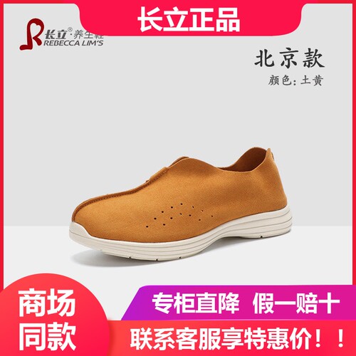 长立养生鞋中国风僧鞋舒适罗汉鞋复古中式一脚蹬禅修鞋男女居士鞋