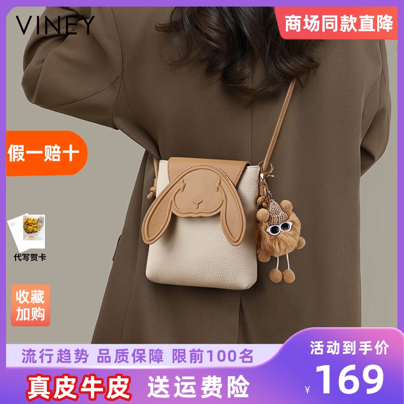 Viney手机包包女2025新款夏天真皮女包小包腰包斜挎包迷你小挎包