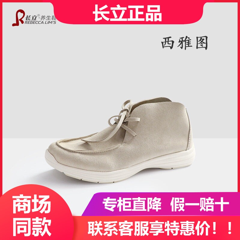 长立养生鞋西雅图男鞋防滑系带中帮潮鞋简约休闲单鞋百搭帆船鞋女