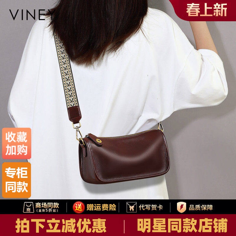 Viney包包女式2026新款夏季枕头包高级感饺子包真皮女包斜挎小包