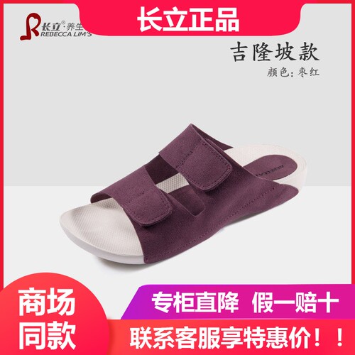 长立养生鞋吉隆坡夏季男士凉拖鞋防滑双魔术贴休闲一字拖勃肯女鞋