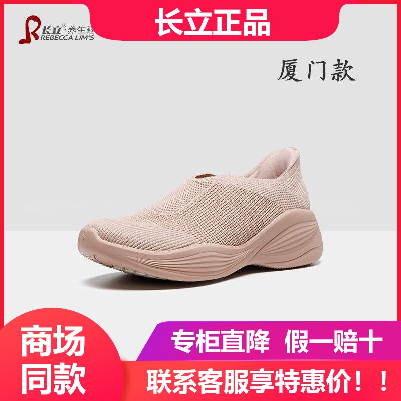 长立2026年新款春季一脚蹬易穿脱免系带闪穿鞋女懒人运动鞋男厦门