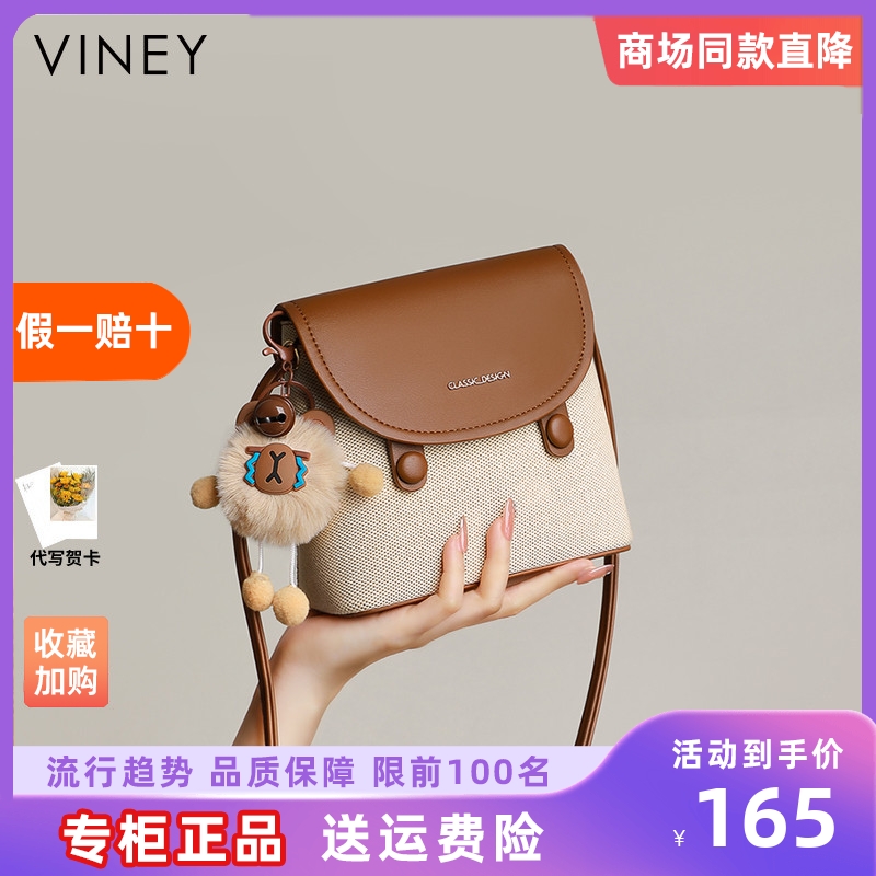 Viney水桶包包2025新款夏天小包斜挎包女包轻便单肩包迷你手机包