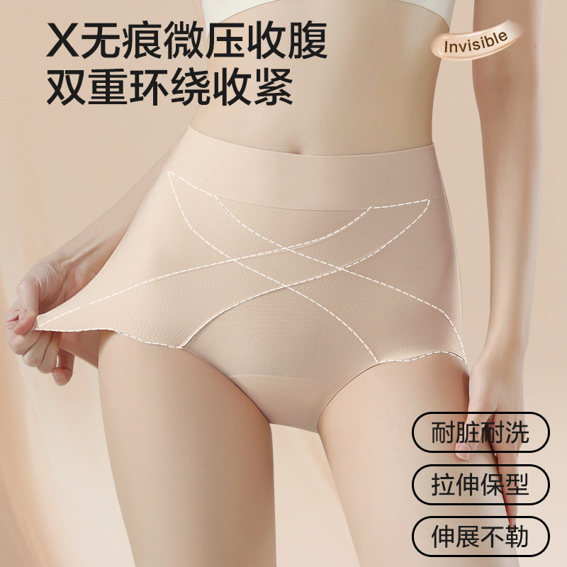粉底液收腹裤结婚礼服隐形透气不夹臀产后高腰提臀10A抗菌内裤女