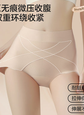 粉底液收腹裤结婚礼服隐形透气不夹臀产后高腰提臀10A抗菌内裤女
