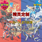 switch 6v闪光满努力值可自ID 1只 宝可梦剑盾精灵定制 1元