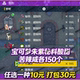 游戏道具 打包30元 宝可梦朱紫秘料酸甜苦辣咸各150个任选10元