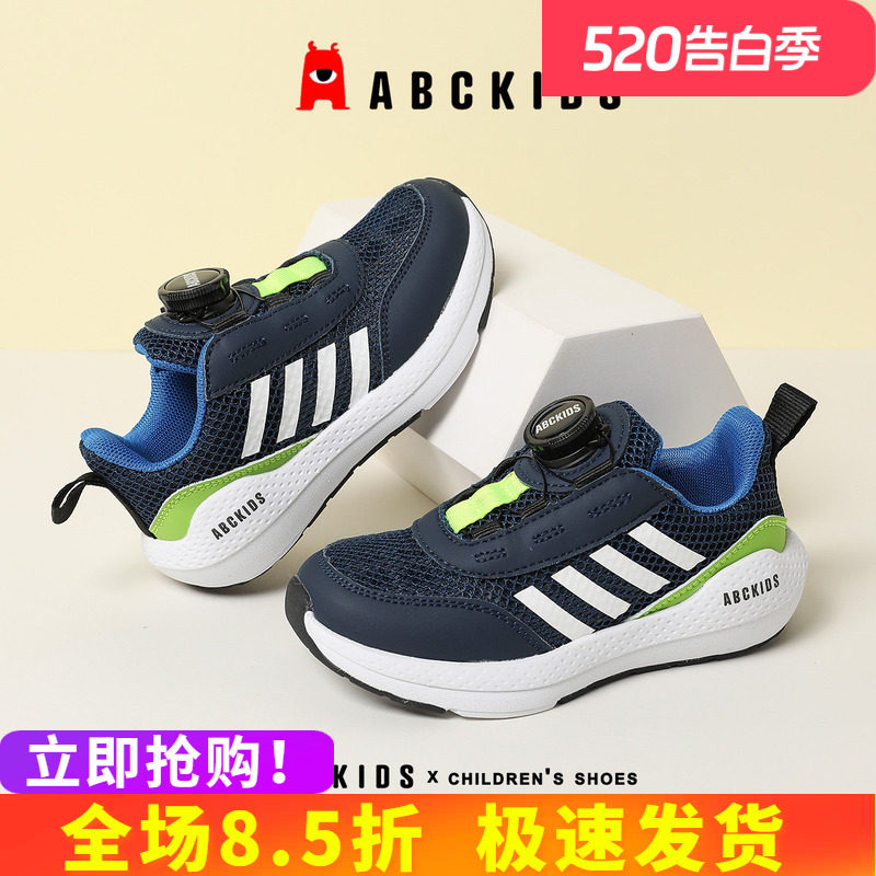 abckids儿童运动鞋2026夏季男童鞋新款女童旋转纽扣学生透气单网