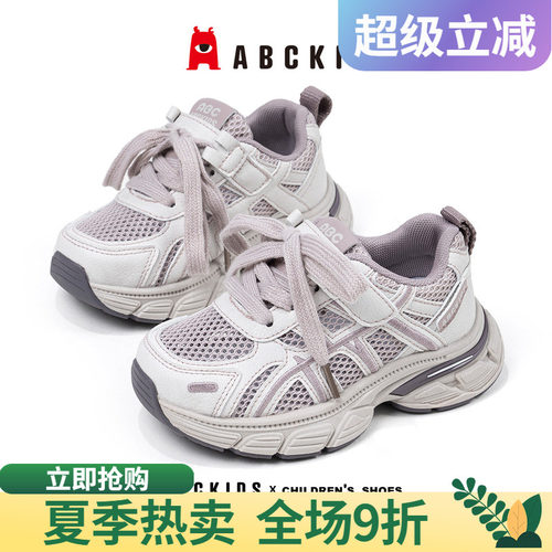 abckids儿童透气网面老爹鞋
