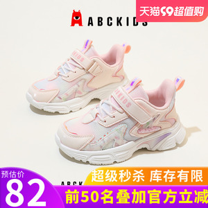 abckids女童运动鞋2023秋季新款小女孩时尚童鞋轻便儿童休闲鞋子