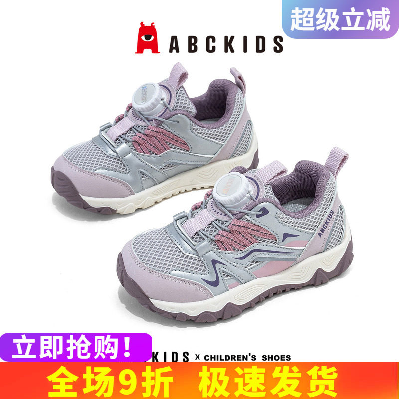 abckids儿童网面透气防滑登山鞋图片