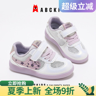 小童轻便软底鞋 abckids童鞋 子 大网孔板鞋 新款 女童运动鞋 2026夏季