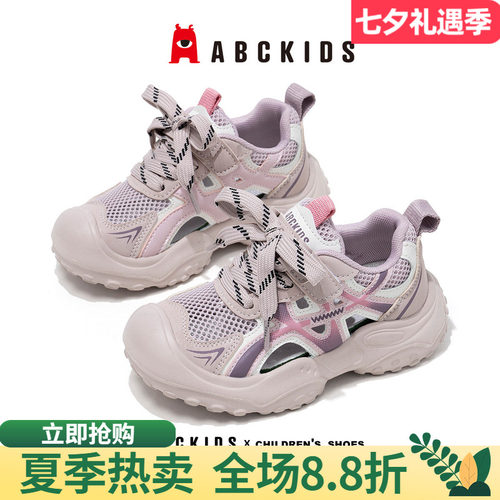 abckids女童透气网面老爹鞋