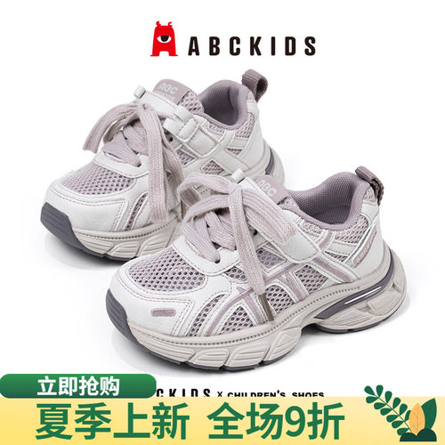 abckids儿童透气网面老爹鞋
