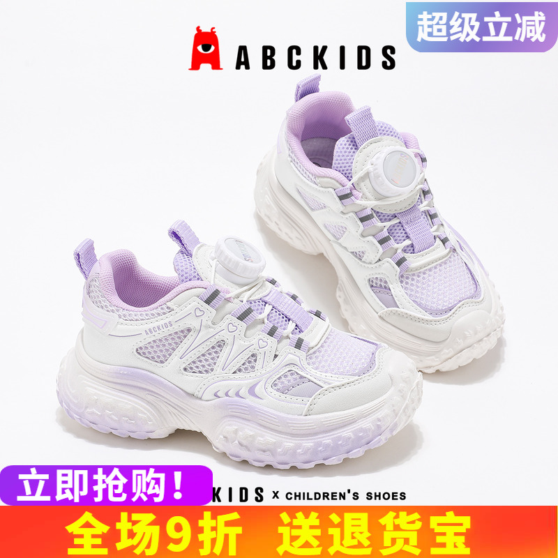 abckids女童运动鞋春季透气正品