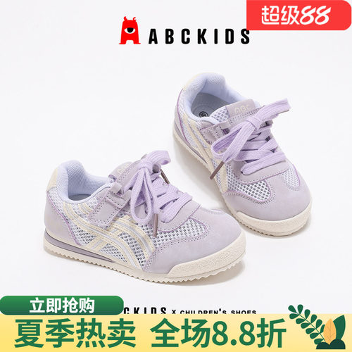 abckids儿童鞋大面积镂空鞋面