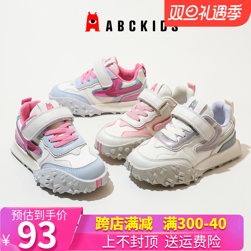 abckids童鞋轮胎老爹鞋2023春秋新款男女童休闲鞋儿童跑步运动鞋