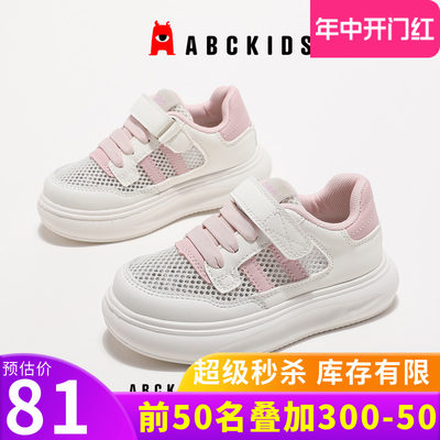 abckids夏季个性炫酷的色彩板鞋