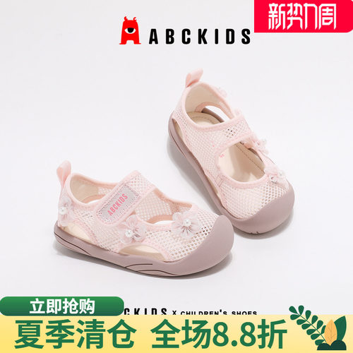 abckids女童鞋防撞设计保护双脚