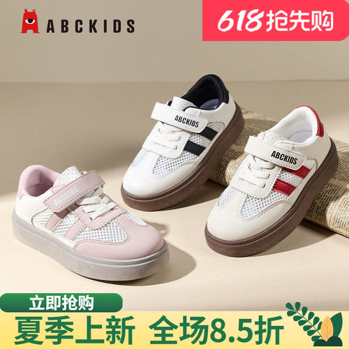 abckids板鞋轻便鞋底防撞鞋头