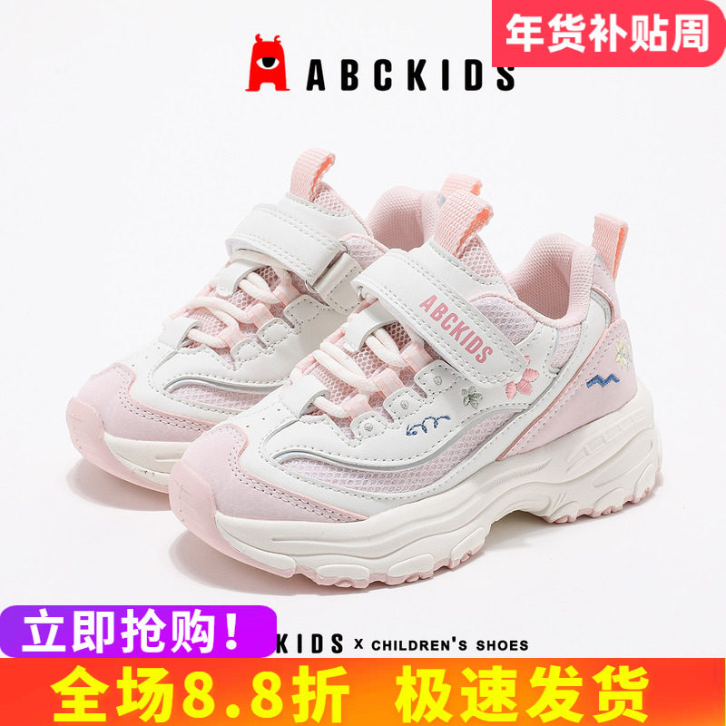 abckids女童运动鞋2026春秋新款女小童魔术贴老爹鞋子儿童跑步鞋,童鞋/婴儿鞋/亲子鞋,运动鞋,淘宝优惠券,粉丝福利购,淘宝优惠卷