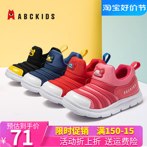 abckids官方旗舰店 2023春秋新款毛毛虫鞋男宝宝女童鞋儿童运动鞋