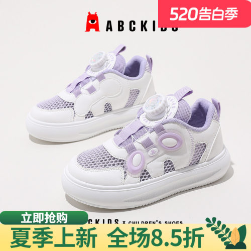 abckids透气休闲儿童单网运动鞋