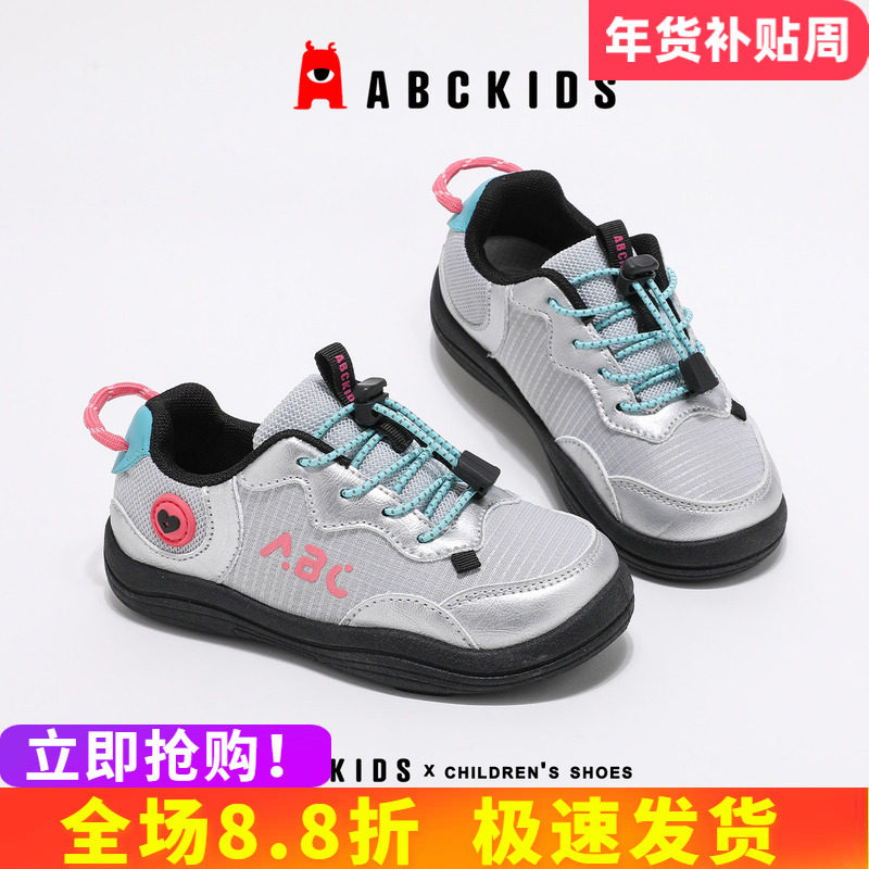 abckids女童运动鞋2026春季新款儿童户外鞋软底轻便网面跑步鞋子,童鞋/婴儿鞋/亲子鞋,运动鞋,淘宝优惠券,粉丝福利购,淘宝优惠卷