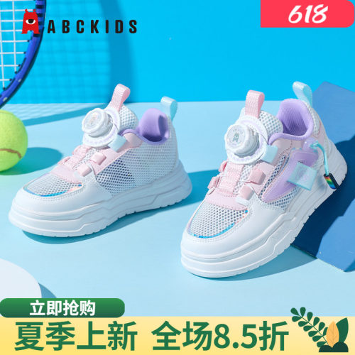 abckids夏季儿童透气休闲运动鞋