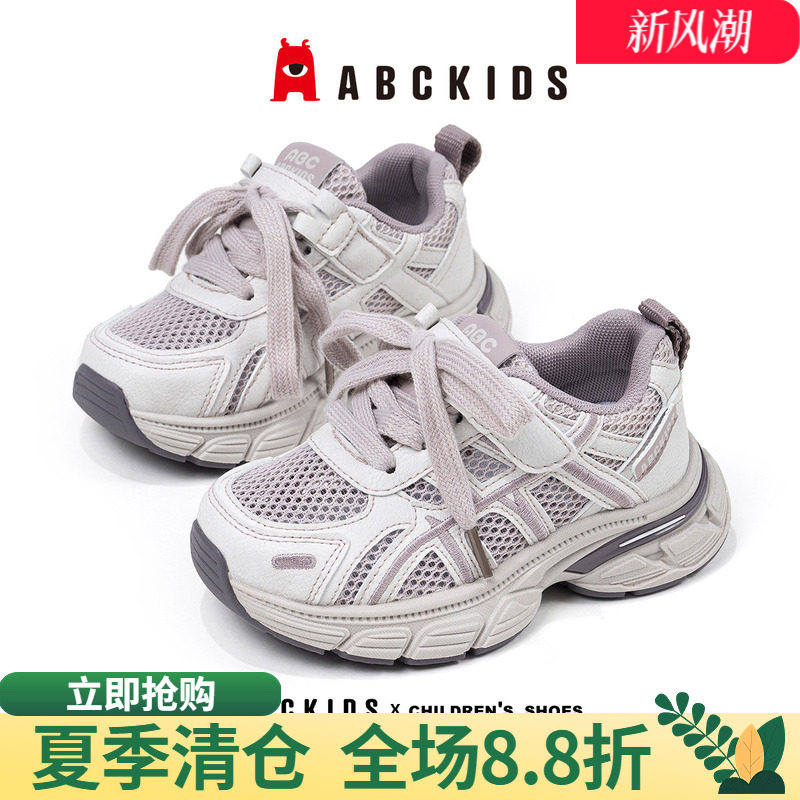 abckids儿童透气网面老爹鞋										